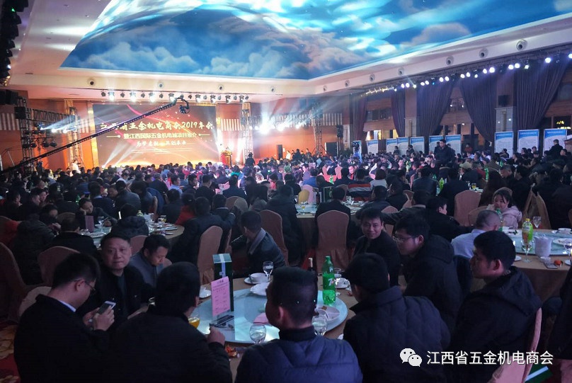 江西省五金机电商会2019年会暨江西国际五金机电城项目推介.jpg